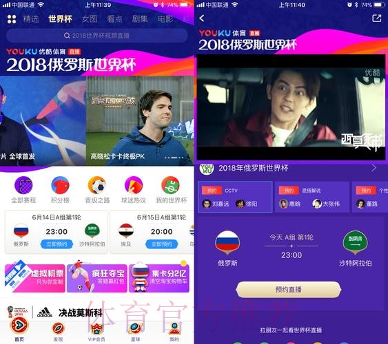 享受无卡顿体验:世界杯直播稳定入口地址 享受无卡顿体验:世界杯直播稳定入口地址
